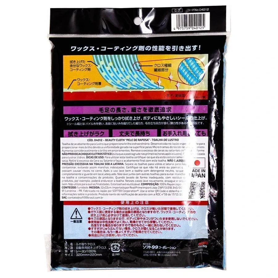 Flanela Beauty Cloth Pele de Raposa Soft99 — foto 3