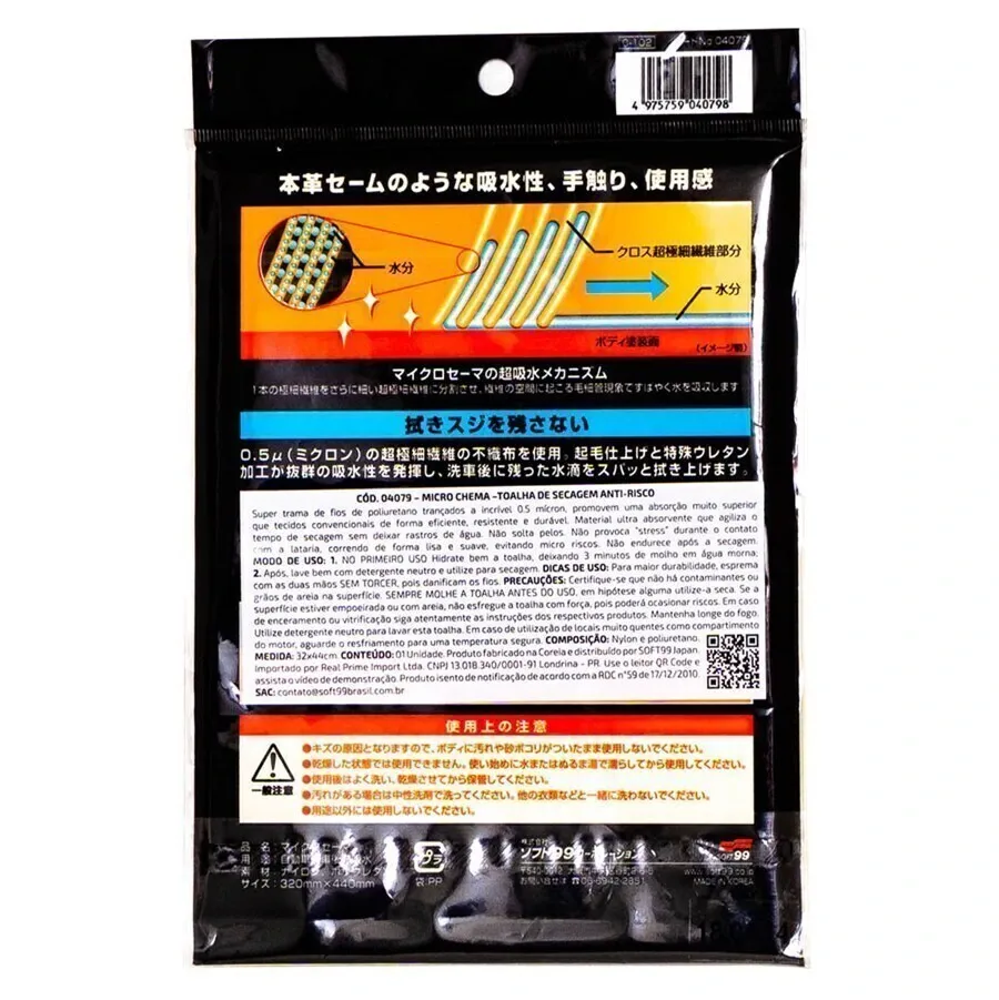 Toalha de Secagem anti-riscos Micro Chema Soft99 — foto 3