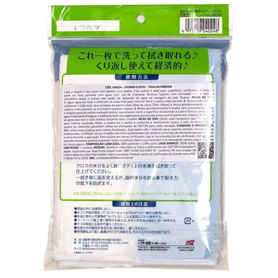 Toalha Híbrida para Lavagem e Secagem Hybrid Cloth Soft99 — foto 2